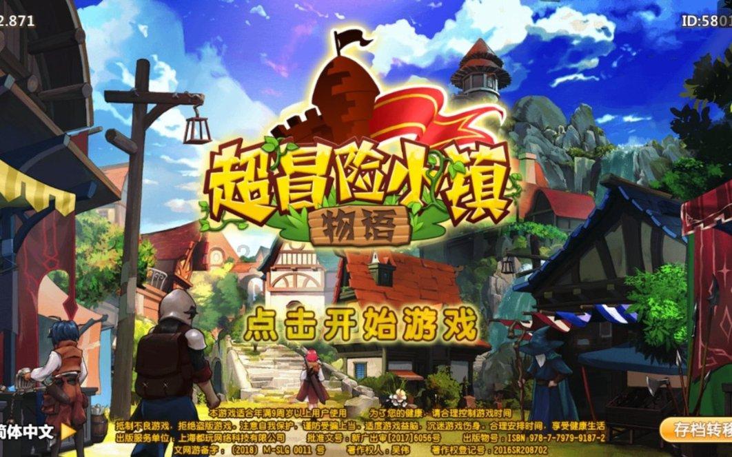武斗纹章2初篇